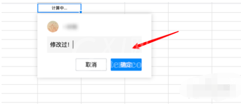 腾讯会议文档加上批注的详细方法截图