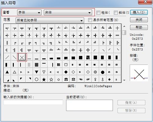 MathType编辑叉符号的简单方法截图