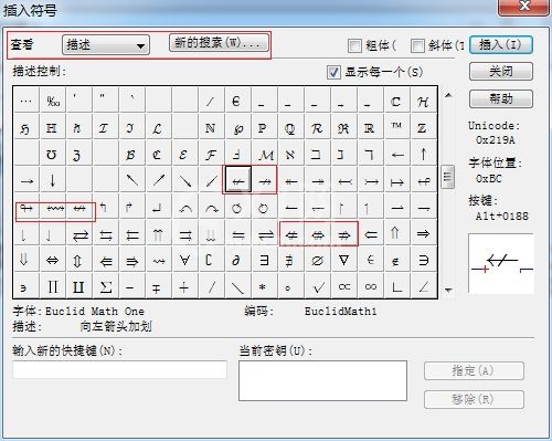 MathType划线箭头编辑操作方法截图