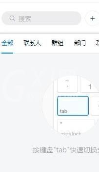 钉钉发送动态和表情的方法截图