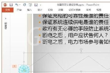 ppt2013设置自定义路径动画的详细方法截图