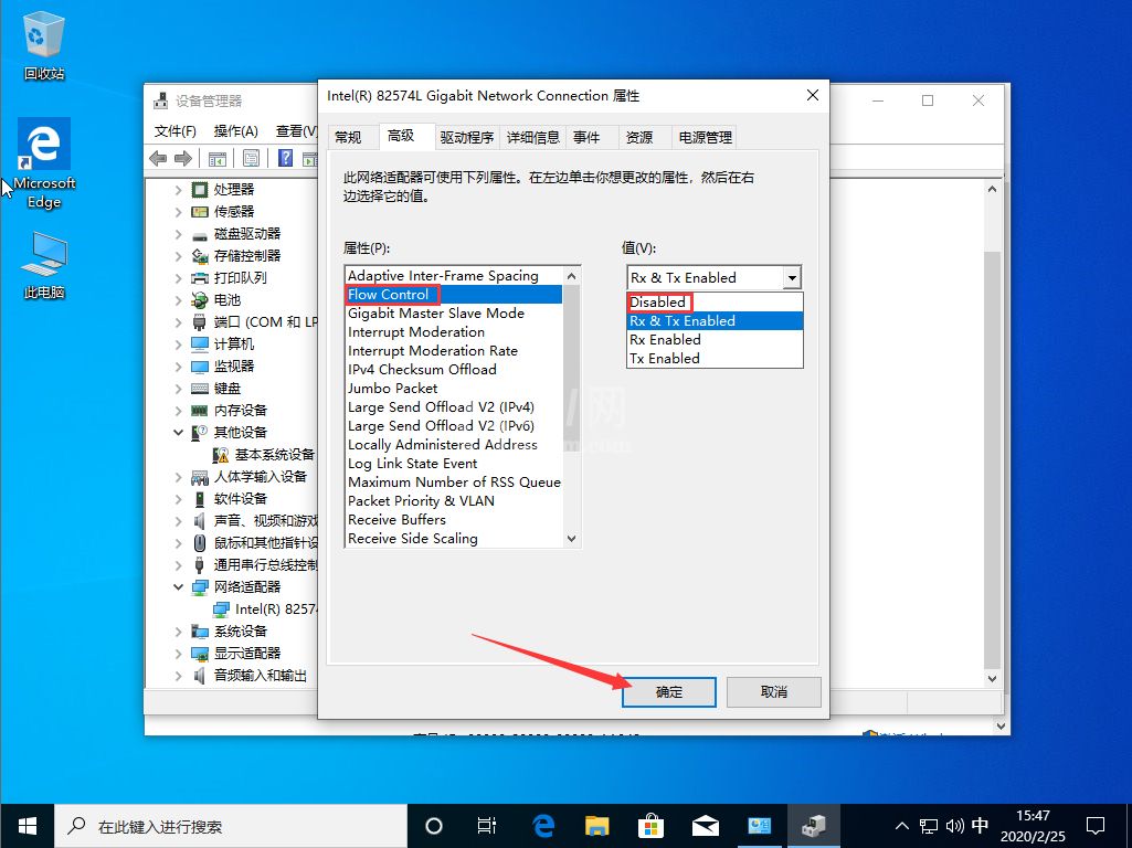 Win10 1909上传速度慢处理对策截图