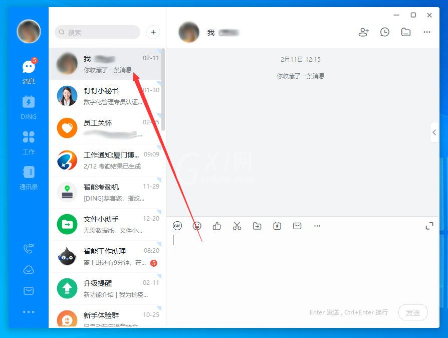 钉钉电脑版收藏文件查看方法截图