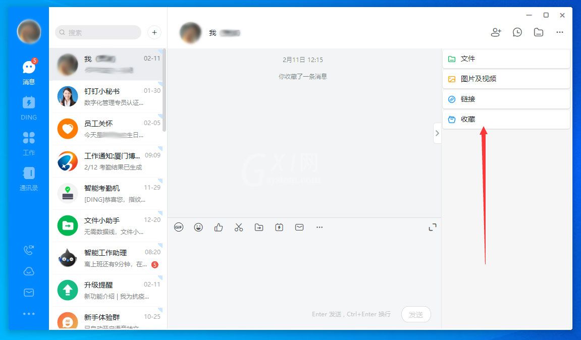 钉钉电脑版收藏文件查看方法截图