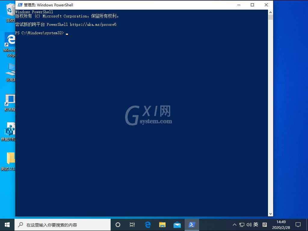 Win10 1909夜间模式Bug修复方法截图