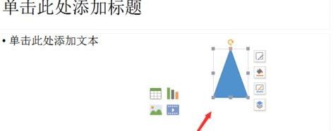 ppt2013制作纸飞机的操作步骤截图