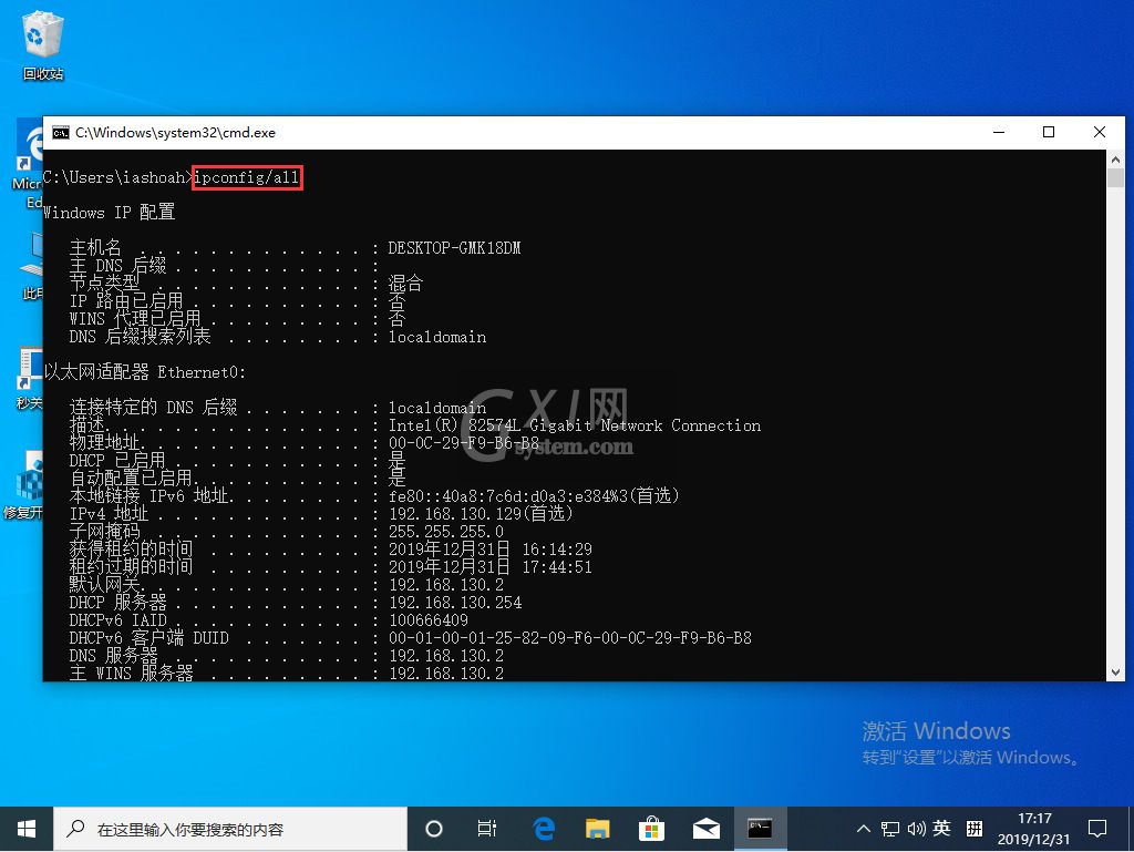 Win10 1909本地连接设置方法截图