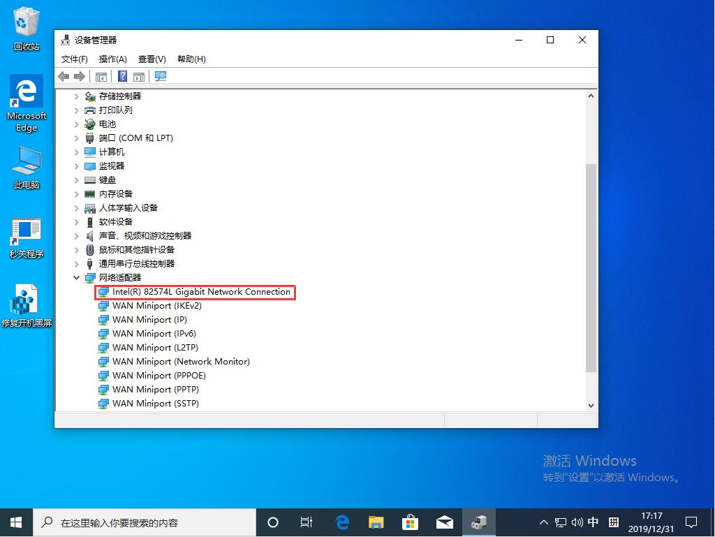 Win10 1909本地连接设置方法截图