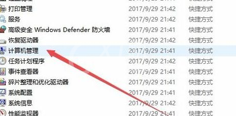 WIN10查看硬盘分区格式图文方法截图