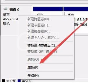 WIN10查看硬盘分区格式图文方法截图