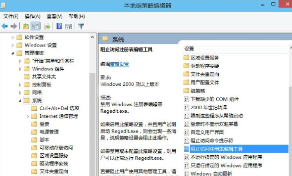 WIN10解锁注册表的操作方法截图