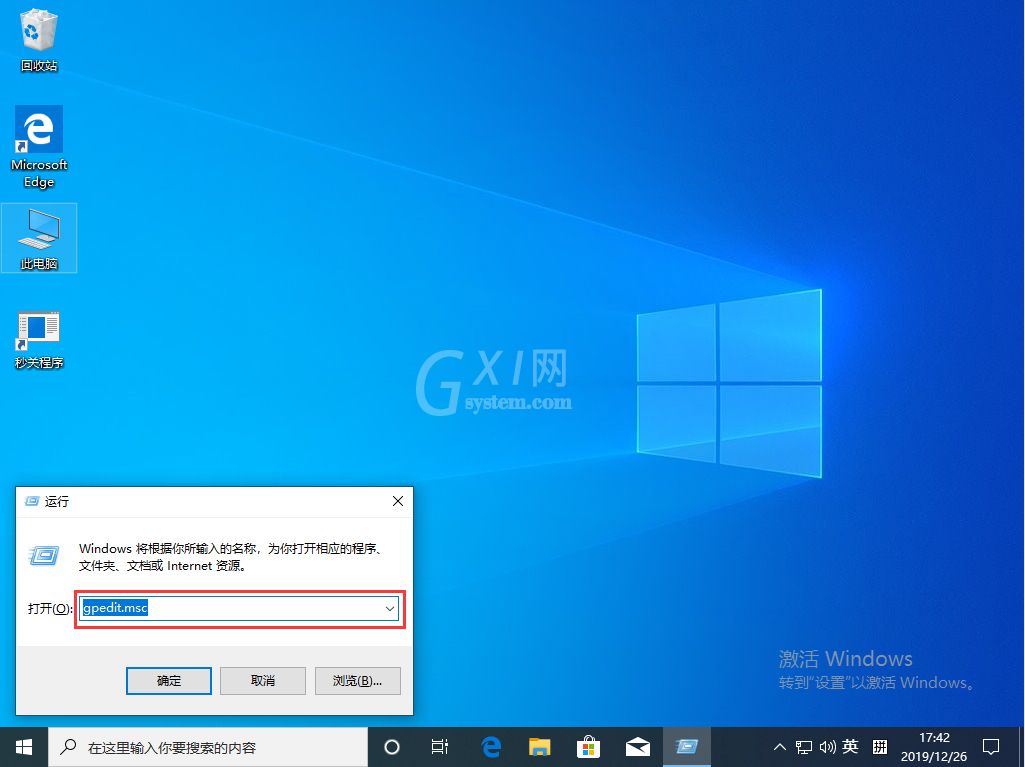 Win10 1909注册表被管理员禁用处理对策截图