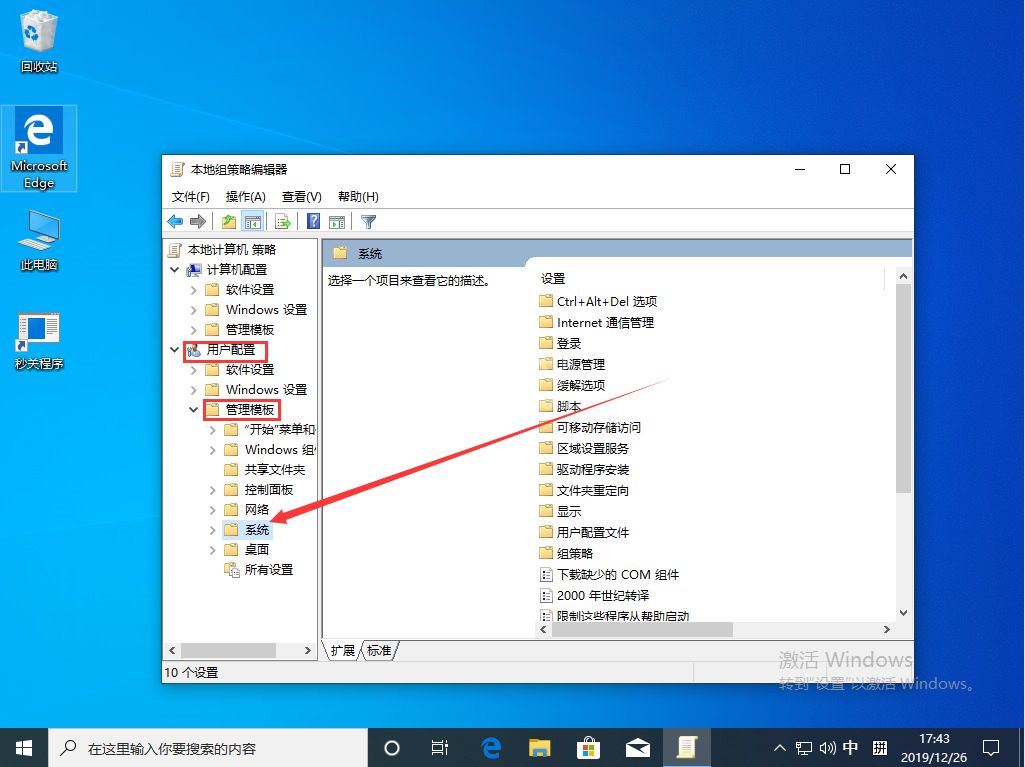 Win10 1909注册表被管理员禁用处理对策截图