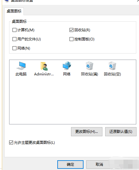 WIN10显示计算机图标的简单步方法截图