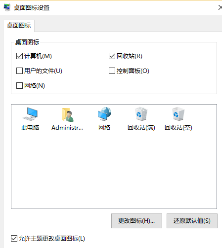 WIN10显示计算机图标的简单步方法截图