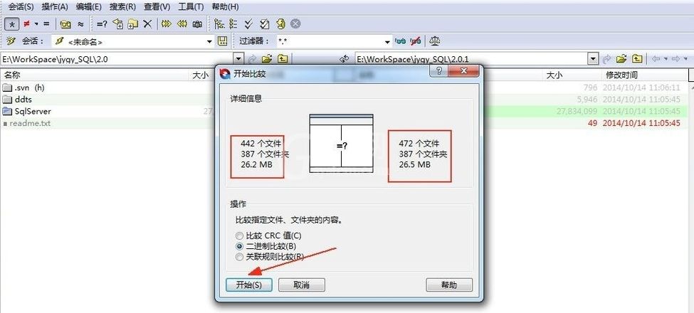 Beyond Compare的详细使用操作步骤截图