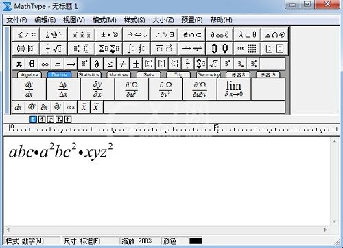 MathType编辑重叠下划线的操作步骤截图