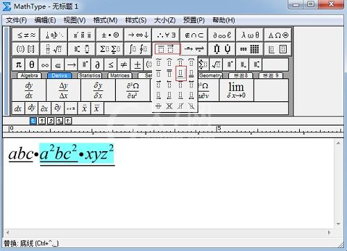 MathType编辑重叠下划线的操作步骤截图