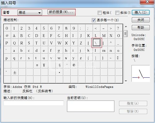 MathType编辑反斜杠符号的详细方法截图