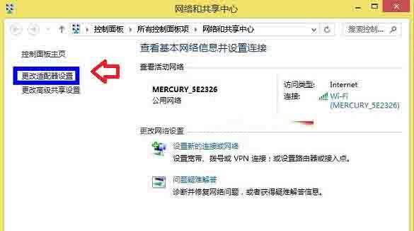 win8系统设置本地ip地址的操作步骤截图