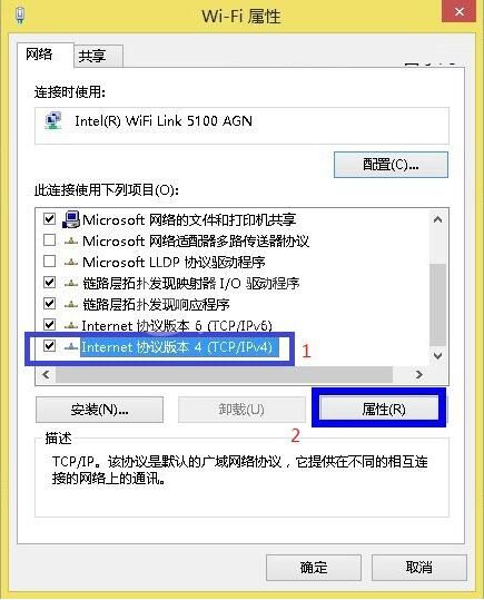 win8系统设置本地ip地址的操作步骤截图