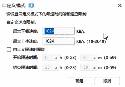 迅雷极速版下载速度慢的解决方法截图