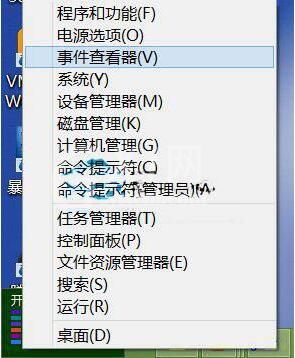 win8查看电脑运行记录的操作步骤截图