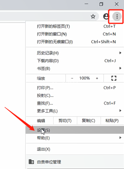 谷歌浏览器图片不显示的解决方法