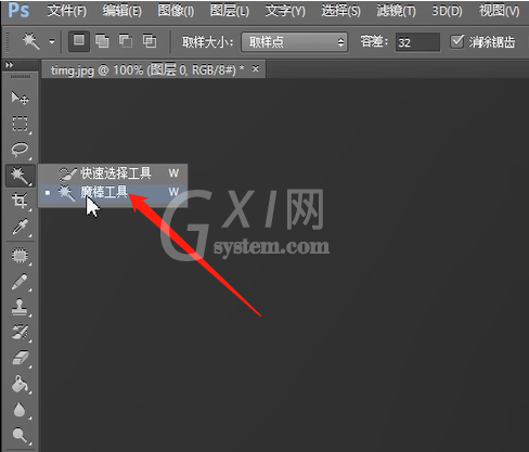 使用Photoshop制作ico图标的方法步骤截图