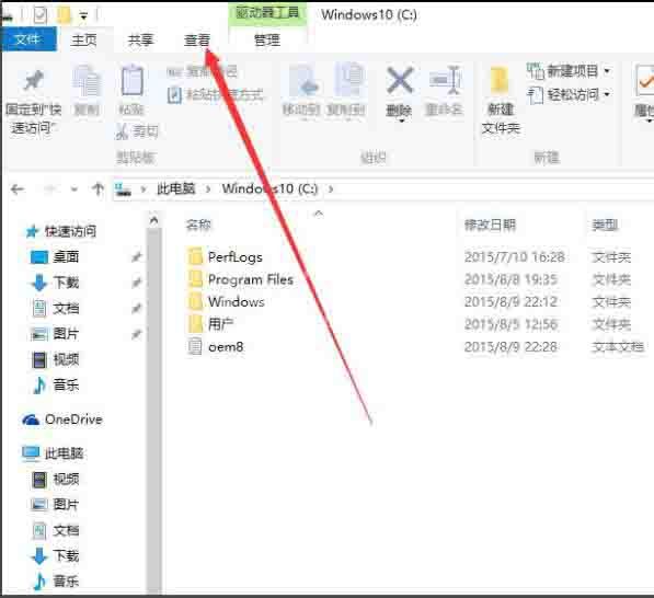 win10系统显示隐藏文件的操作方法截图