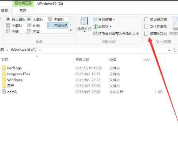 win10系统显示隐藏文件的操作方法截图