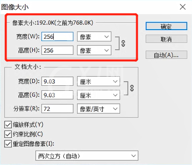 使用Photoshop制作ico图标的方法步骤截图