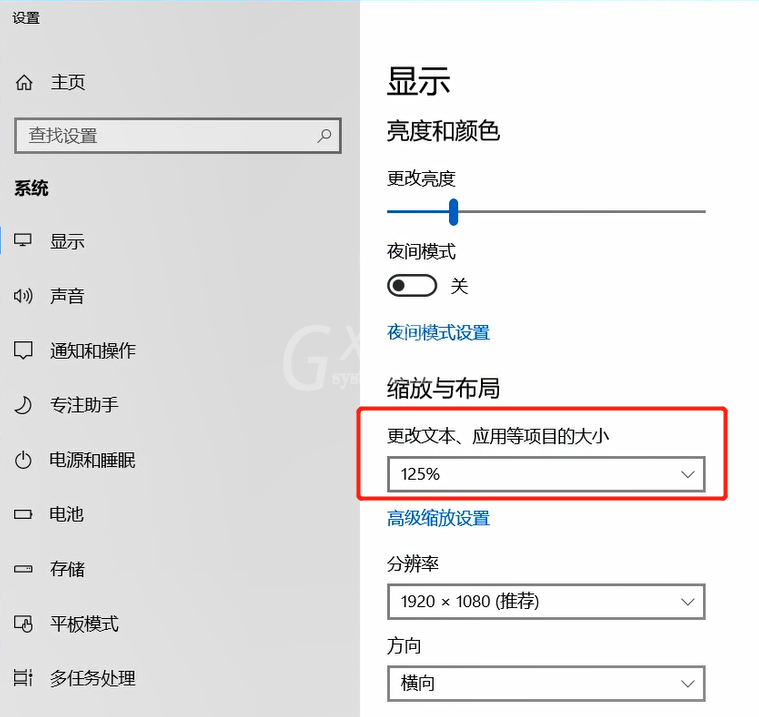 Win10字体模糊的解决方法截图