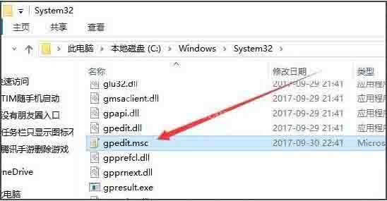 win10系统打开组策略编辑器的操作方法截图