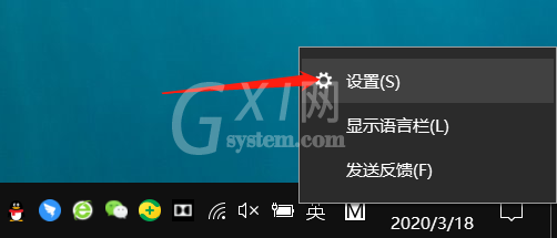 Win10设置输入法的方法教程