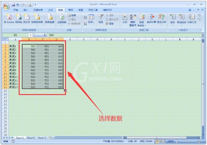 Excel中一键查询无效数据的操作方法截图