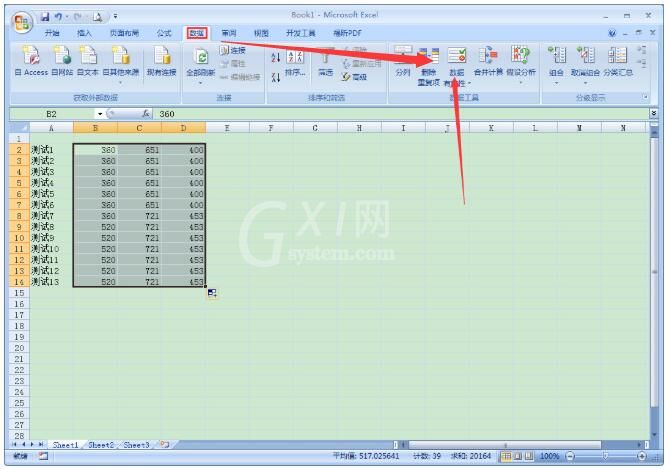 Excel中一键查询无效数据的操作方法截图