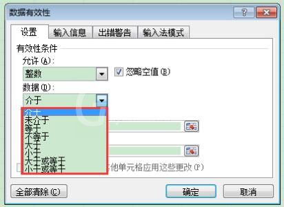 Excel中一键查询无效数据的操作方法截图