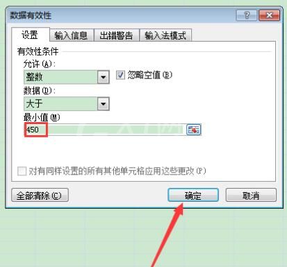 Excel中一键查询无效数据的操作方法截图