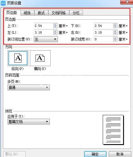 WPS制作个性化模板的详细方法截图