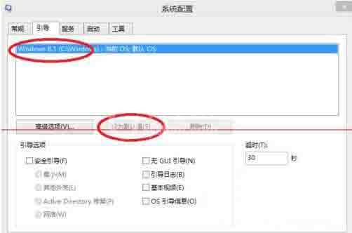 win8系统设置引导选项的操作步骤截图