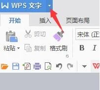 WPS制作个性化模板的详细方法截图