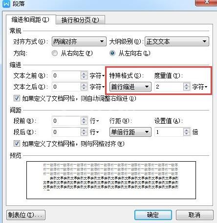 WPS制作个性化模板的详细方法截图