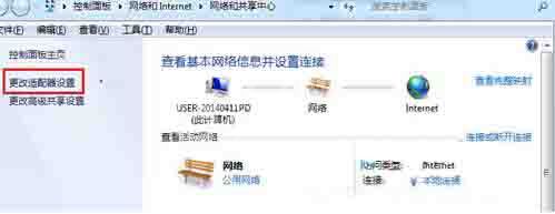 win8电脑设置vpn属性的操作方法截图