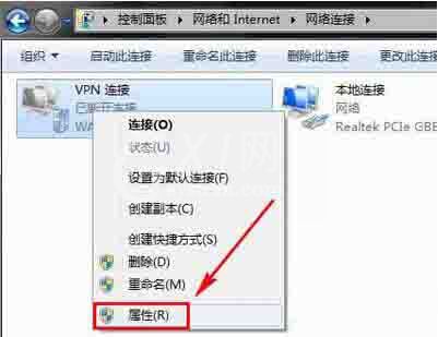 win8电脑设置vpn属性的操作方法截图