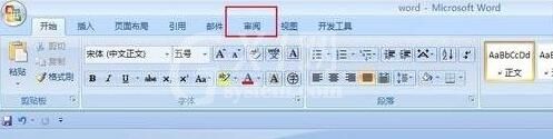 word2010中查看段落字数的详细方法截图