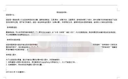 word2013中打开宏的详细方法截图