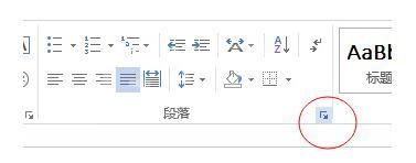 word2013中快速制作折叠标题的详细方法截图