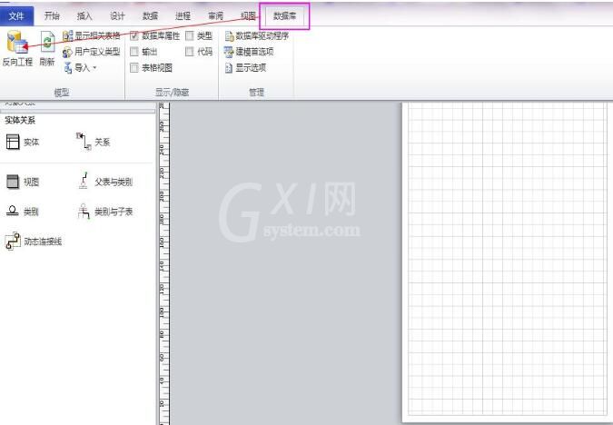 Visio2010创建数据库模型图的详细方法截图