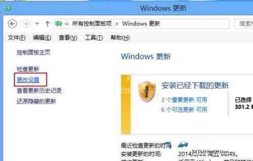 win8系统关闭自动更新的操作方法截图